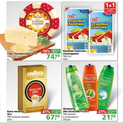 Двухнедельный праздник цен в супермаркетах NOVUS (20.05.2014–02.06.2014)